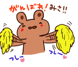 The sticker offered to Misa sticker #12777414