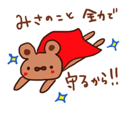 The sticker offered to Misa sticker #12777415