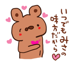 The sticker offered to Misa sticker #12777416