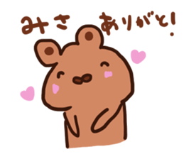 The sticker offered to Misa sticker #12777417