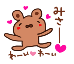 The sticker offered to Misa sticker #12777421