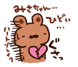 The sticker offered to Misa sticker #12777424