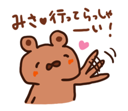 The sticker offered to Misa sticker #12777430