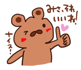 The sticker offered to Misa sticker #12777431