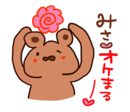 The sticker offered to Misa sticker #12777433