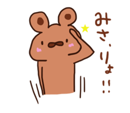 The sticker offered to Misa sticker #12777438