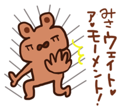 The sticker offered to Misa sticker #12777440