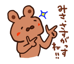 The sticker offered to Misa sticker #12777444