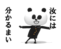 Papan Ga Panda Animation Sticker ver.5 sticker #12777561