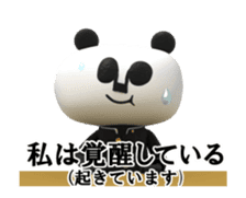 Papan Ga Panda Animation Sticker ver.5 sticker #12777563