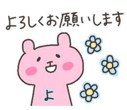 YOU chan 4 sticker #12777614