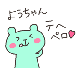 YOU chan 4 sticker #12777617