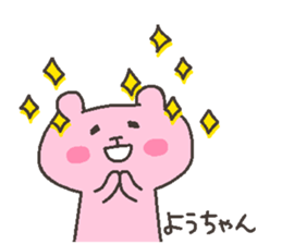 YOU chan 4 sticker #12777618