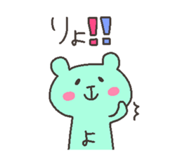 YOU chan 4 sticker #12777621