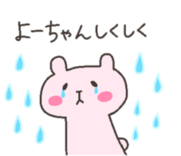 YOU chan 4 sticker #12777623