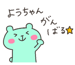 YOU chan 4 sticker #12777625