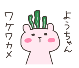 YOU chan 4 sticker #12777627