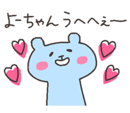 YOU chan 4 sticker #12777628