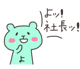 YOU chan 4 sticker #12777629