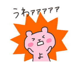 YOU chan 4 sticker #12777630