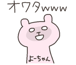 YOU chan 4 sticker #12777631