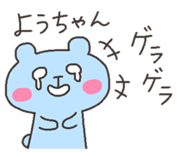 YOU chan 4 sticker #12777632