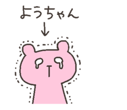 YOU chan 4 sticker #12777634