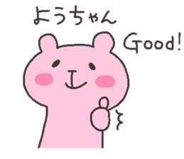 YOU chan 4 sticker #12777638