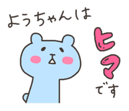 YOU chan 4 sticker #12777640