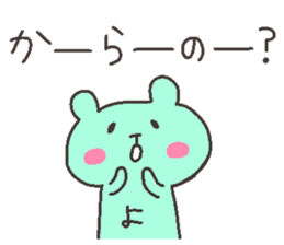 YOU chan 4 sticker #12777641