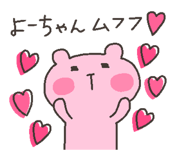 YOU chan 4 sticker #12777642