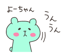 YOU chan 4 sticker #12777645