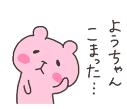 YOU chan 4 sticker #12777646