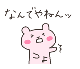 YOU chan 4 sticker #12777647