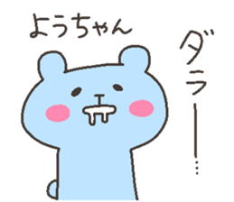 YOU chan 4 sticker #12777648