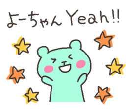 YOU chan 4 sticker #12777649