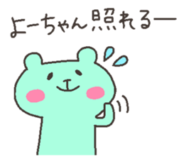 YOU chan 4 sticker #12777653