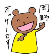 Ms.okano sticker #12777920