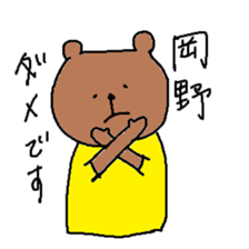 Ms.okano sticker #12777921