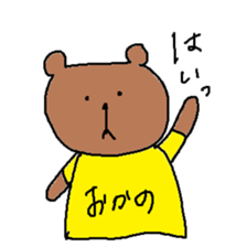 Ms.okano sticker #12777928