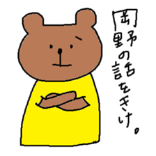 Ms.okano sticker #12777933