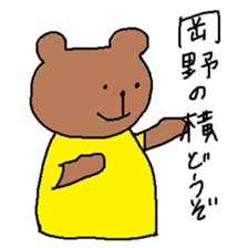 Ms.okano sticker #12777934