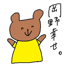 Ms.okano sticker #12777936