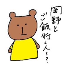 Ms.okano sticker #12777937