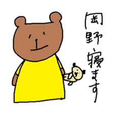 Ms.okano sticker #12777938