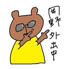 Ms.okano sticker #12777945