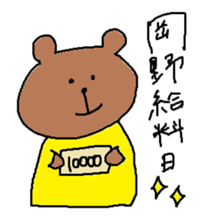 Ms.okano sticker #12777951