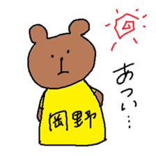 Ms.okano sticker #12777952