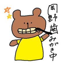 Ms.okano sticker #12777954