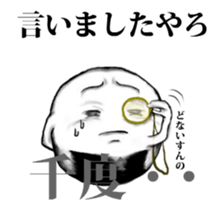 Kyoto rice ball - Animated! 01 sticker #12778050